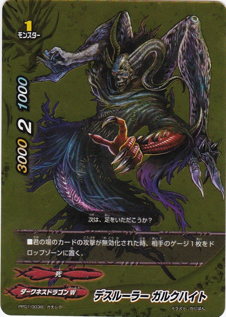 Amazon.co.jp: フューチャーカードバディファイト デスルーラー